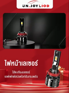 ไฟหน้ารถยนต์ LED H4 H11 H1 H7 9005 HB3 9006 HB4 9012 ซุปเปอร์สว่าง 180W 38000LM แสงขาว 6000K แสงขาวอบอุ่น 4300K ทนทาน