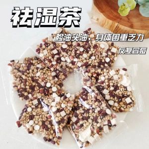 40Packs/1000g Dampness Removal Tea 祛湿茶 炒薏米赤小豆芡实茯苓熟薏苡仁茶 炒熟祛湿茶 不上火
