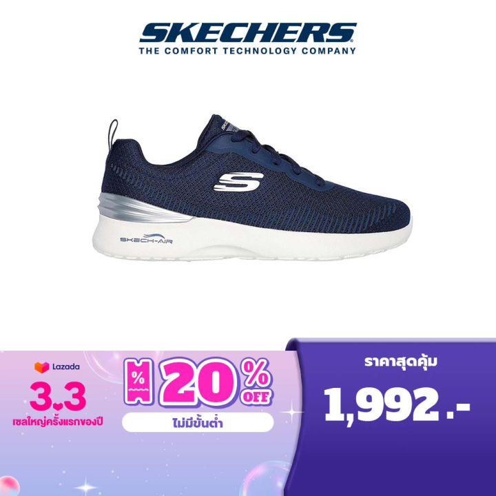 Skechers memory foam outlet pantip