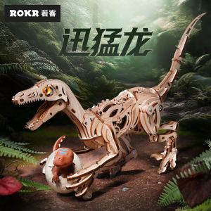 ROKR Stegosaurus Mechanical Dinosaur Toy Building Blocks DIY Handmade Wooden Assembly Model for Boys And Girls Prehistoric Planet