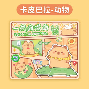 Capibara Drawing Book Line Trace Copy Album Children Sketch Tracing Book Kindergarten Coloring Book for Boys And Girls