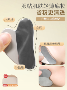 Dụng cụ trang điểm bằng thép không gỉ: Xẻng nền nhanh Dụng cụ cạo đế bột hình trái tim dành cho nghệ sĩ trang điểm chuyên nghiệp