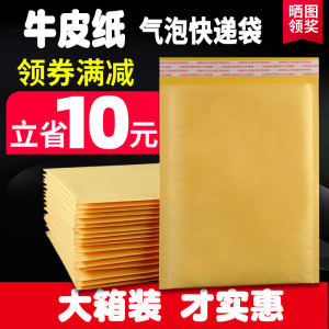 Yellow Kraft Paper Bubble Pack Envelope Foam Bag Thickened Film Express Packaging Packing Bag Bubble Wrap Drop-Resistant Bubble Bag