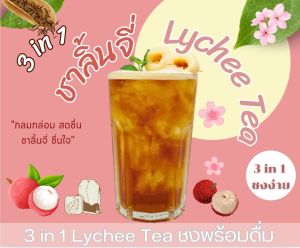 กาแฟ 3IN1 ทรีอินวัน หล่กหลายรสชาติ(1ซองหรือ10ซอง)