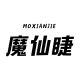 Moxianjie Global