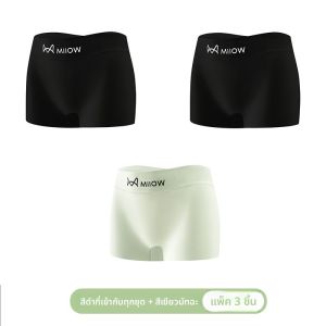 MiiOW | กางเกงชั้นในผ้าไหมน้ำแข็งสำหรับผู้หญิง MiiOW ป้องกันการถูกมองเห็น กางเกงขาสั้นฤดูร้อนแบบไม่มีรอย ไร้ตะเข็บ ทรงเข้ารูป กางเกงชั้นในแบบสองชั้น