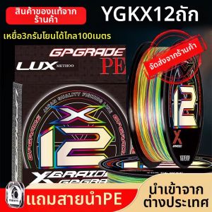 NALETE | Dây Mồi Câu Đa Màu Mượt Mà Bền 12 Sợi