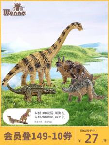 Wenno Prehistoric Dinosaur Toys Childrens Cognitive Realistic Animal Models Tyrannosaurus Stegosaurus Decorative Pieces