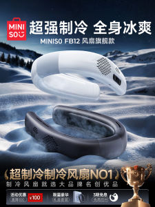 Miniso | Portable Neck Fan Refrigeration Foldable Silent