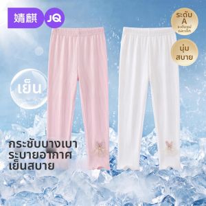 JoynCleon | Light and Cooling Breathable Summer Leggings