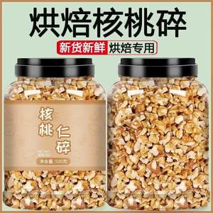 Fresh Thin Shell Walnut Kernels 500g