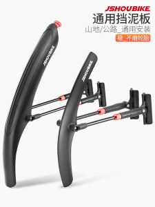 Professor Bicycle Fender 700C Road Special Mountain Bike 26-Inch 29 Quick Release Neutral Front and Rear Fender