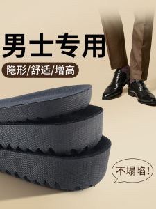 Men's Invisible Heightening Shoe Inserts: Sweat Absorbent Odor Control & Shock Absorption