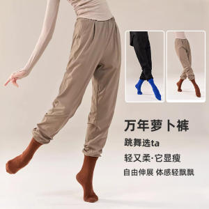 Modern Dance Pants Womens Training Uniforms Spring Summer Casual Wear Cone Shaped Cabbage Pants Nylon Material Stage Costume