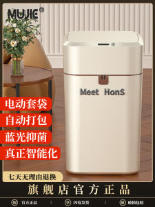 Smart Induction Trash Can Automatic Bagging Cover Lid Home Living Room Bathroom Toilet Electrically Operated Waste Disposal