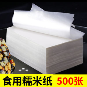 Papercraft Nước Ép Gạo Ăn Được Bao Bì Thuốc Bánh Dán Thủ Công Dung Tích Bình Thường Loại Giấy Nướng Cho Nhà Bếp