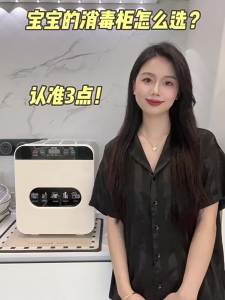 Sterilizer Baby Bottle Milk Bottle Sterilizer Baby Bottle Sterilizer UV ion Cabinet