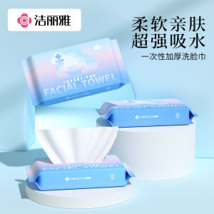 Jieliyaa Disposable Facial Towels Wet And Dry Dual Purpose Makeup Remover Portable Travel Convenient Small Pack Personal Face Towels