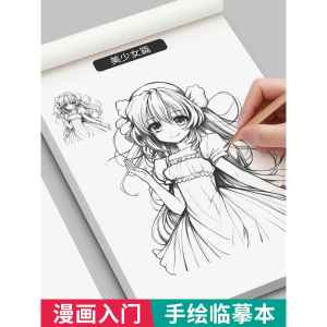 Introduction to Comics Hand-Painted Tracing Book Cartoon Characters Line Drawing Line Drawing Kids Drawing Pretty Girl Chinese Ancient Style Character Drawing Drawing Basic Self-Paced Tutorial Drawing Sketch Copying Cartoon Album
