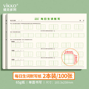Victor Daily 6 New Words 16K Primary School Students Daily Chinese Character Dictation Field Grid Pinyin Memory Book Quick Recall Notebook