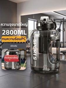 PAKCHOICE | Large Capacity Plastic Water Bottle