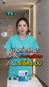 [ ส่งฟรี + แท้100% ] RE XS Detox Program 3 Days เพิ่มไฟเบอร์ +โพรไบโอติก ช่วยขับของเสีย Dr.Khongkwan
