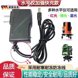 CHUANGYI | Universal Multicolor Laser Level Charger 5V2A
