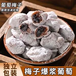 Grape Filled Plum Slices with Bursting Center Snack