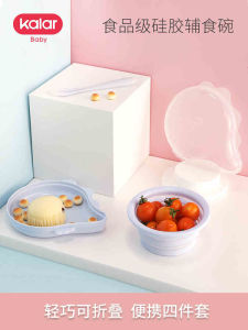 Kalar Baby Silicone Foldable Bowl Tableware Baby Going out Solid Food Bowl Portable Anti-Fall Childrens Bowl Eating with Lid