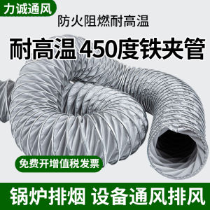 High Temperature Air Duct 450-Degree Smoke Exhaust Pipe Ventilation Pipes Industrial Exhaust Duct Telescopic Hose Glass Fiber Cloth Pipe
