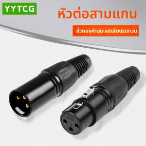YYTCG | Dây Cáp Micro cân Bằng Kết Nối Âm Thanh Nam Nữ