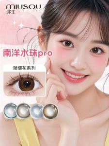 MIUSOU | Large Diameter 14.5mm Colored Contact Lenses 2 Pack