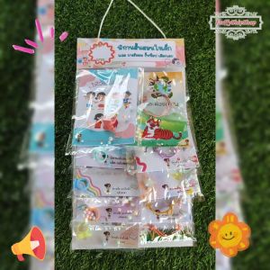 นิทานสั้นสอนใจเด็ก แถมกิ๊ฟช็อป /ของเล่น-ชองใช้แผง #สินค้าพรีออเดอร์อ่านรายละเอียดก่อนสั่ง