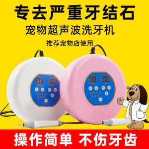 Powerful Ultrasonic Pet Dental Cleaner Dog Tooth Stain Remover Electric Teeth Cleaning Device for Pets Store Large Power