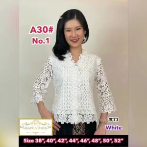 เสื้อลูกไม้[A30] Size 38"-52" เสื้อลูกไม้ เสื้อคนแก่ เสื้อออกงาน เสื้องานบวชงานแต่ง เสื้องานมงคล
