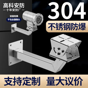 Bàn Đế Máy Ảnh Chống Thấm Nước Bằng Thép Không Gỉ Dày SUS304 Bàn Đế Máy Ảnh Gắn Tường Ngoài Trời Đa Năng Bàn Đế Máy Ảnh Hình Mỏ Vịt