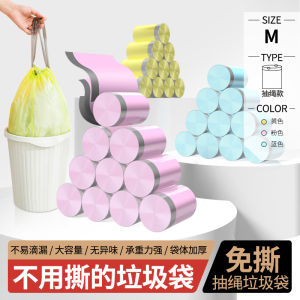 Thickened Drawstring Kitchen Waste Bag Household Cleaning Tools Special Sanitary Bag for Dormitory Use Non-Tearable Roll-Out Bags