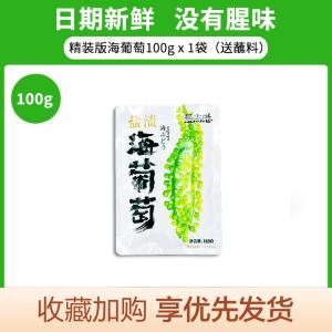 Green Caviar Seaweed Snack for Kids Instant Swell Freshly Salted Flagship Product Child Friendly Seafood Treat Organic Free