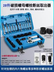 Bộ Dụng Cụ Tháo Bu Lông Đa Rãnh Bằng Thép Hợp Kim Cường Độ Cao Dành Cho Các Ốc Vít Bị Gỉ Bị Hư Hỏng - Dụng Cụ Tháo Vít Gãy