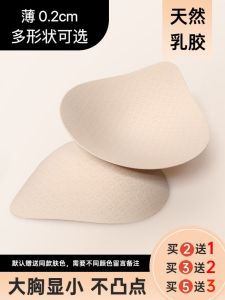 แผ่นรองหน้าอกยางธรรมชาติบางเฉียบแบบหยดน้ำสำหรับกีฬา โยคะ ชุดว่ายน้ำ แผ่นรองหน้าอกแบบระบายอากาศได้ดี แผ่นรองหน้าอกแบบมีโครง