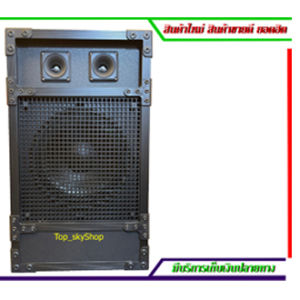 [ตู้ลำโพง 2 ทาง ขนาด 12 นิ้ว พร้อมใช้งาน ชุดเครื่องคอมพิวเตอร์ เสียงกลางแหลม ใสชัดเจน ไม้ปาติเกิ้ล ขอบหุ้มพลาสติกทั้งตู้ ราคา 2 ตู้]