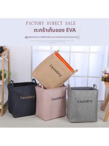 ชั้นวางเสื้อผ้าพับได้ ถังเสื้อผ้าสกปรก อุปกรณ์จัดระเบียบในบ้าน ถังเสื้อผ้าสกปรก ชั้นวางเสื้อผ้าแบบอเนกประสงค์ ถังเสื้อผ้าสกปรกแบบอเนกประสงค์