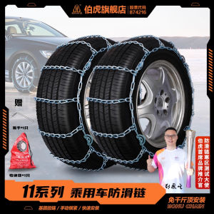Bohu Thickened Alloy Steel Anti-Slip Chain for Snowy Roads Suitable for Cars SUVs And MPVs Easy to Install High Ice And Snow Resistance