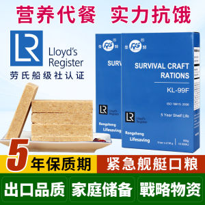 ขนมแห้งสำหรับฉุกเฉิน ขนมแห้งสำหรับเดินทาง ขนมแห้งสำหรับป้องกันภัยพิบัติ ขนมแห้งสำหรับทานกลางแจ้ง ขนมแห้งสำหรับเช้าวันใหม่ ขนมแห้งสำหรับรับประทานทันที ขนมแห้งสำหรับบรรจุภัณฑ์แบบกระดาษแข็ง