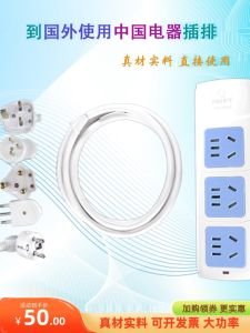 Travel Abroad Power Strip British Standard European Standard to National Standard Switzerland South Africa to China Patch Panel Brazil Plug for Foreign Use