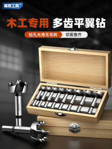 Multi-Tooth Flat Wing Drill Woodworking Hole Opener Hand Drill Hole Punch Expander Hinge Special Drill Bit Rust-Resistant Steel