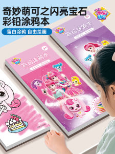 Portable Graffiti Drawing Book for Children with Built-In Color Pencils Fun Coloring Toy Self-Sufficient Creative Art Kit