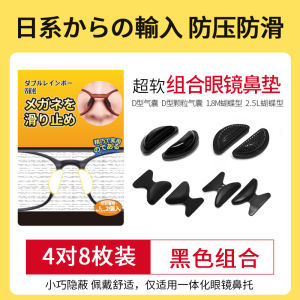 Ultra Soft Silicone Airbag Nose Pads Glasses Accessories Anti-Slip Nose Bridge Riser Double Rainbow Japanese Style Nasal Patches