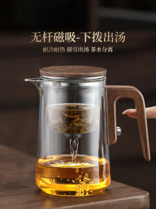 2025 New Tea Brewing Pot Ethereal Cup Tea Water Separation Glass Inner Vessel Magnetic Attraction Tea Set Tea Pot Premium Brand Handmade