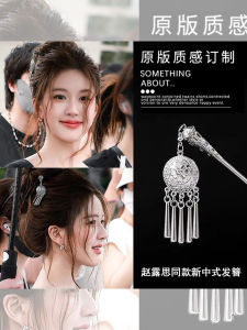 Elegant Ancient Chinese Style Tassel Hairpin New Retro Fashion Alloy Hair Accessories Gold Plated round Shape Hairpin